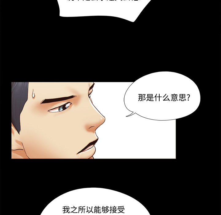 三人行？：21 -三人行？-无名（第9张）