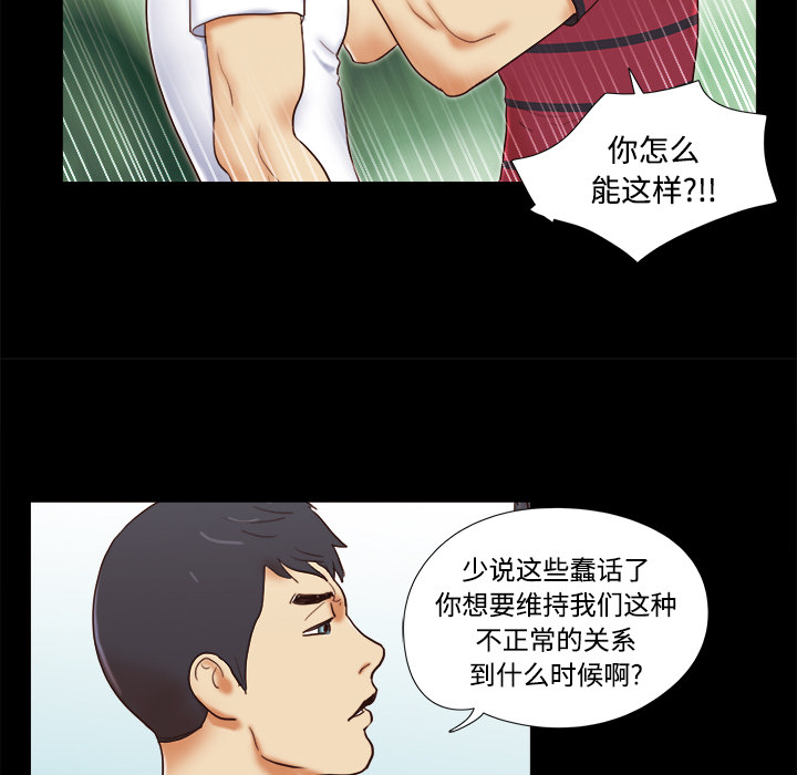 三人行？：17 -三人行？-无名（第47张）