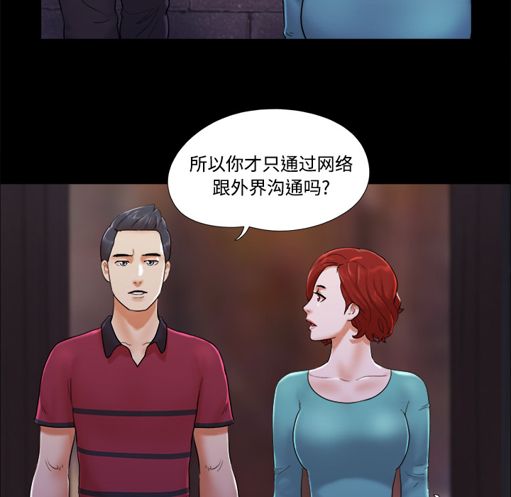 三人行？：19 -三人行？-无名（第20张）