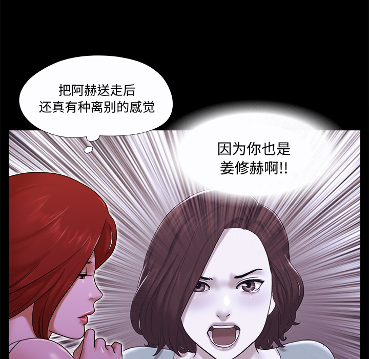 三人行？：20 -三人行？-无名（第17张）