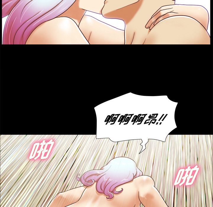 三人行？：15 -三人行？-无名（第56张）