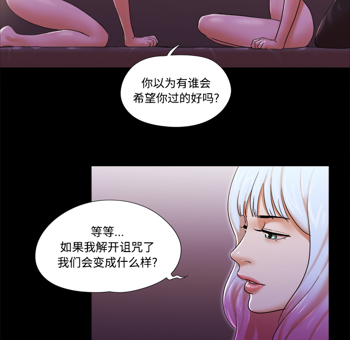 三人行？：22 -三人行？-无名（第6张）