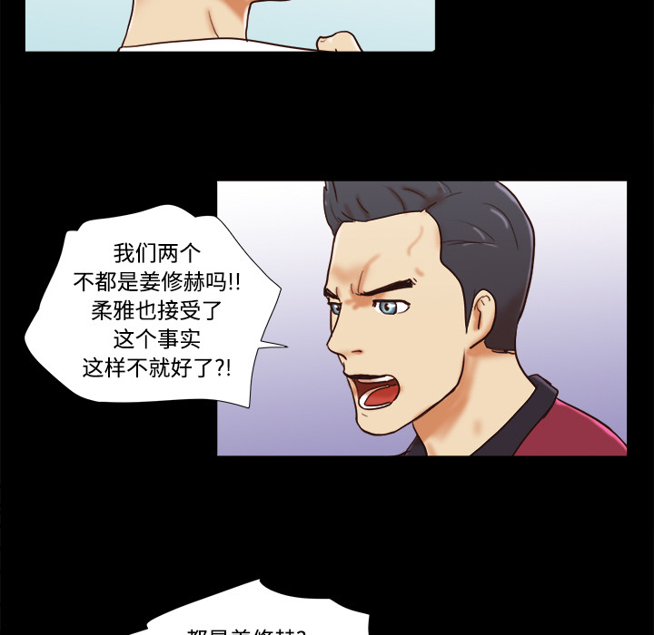 三人行？：17 -三人行？-无名（第48张）