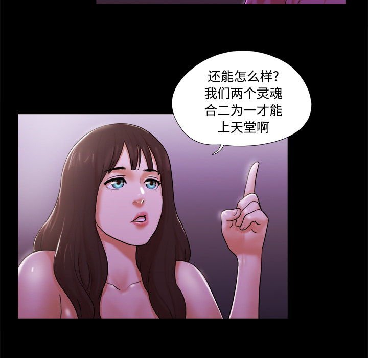 三人行？：22 -三人行？-无名（第7张）