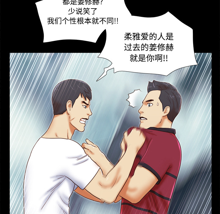 三人行？：17 -三人行？-无名（第49张）