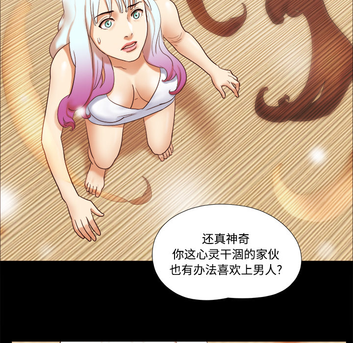 三人行？：18 -三人行？-无名（第31张）