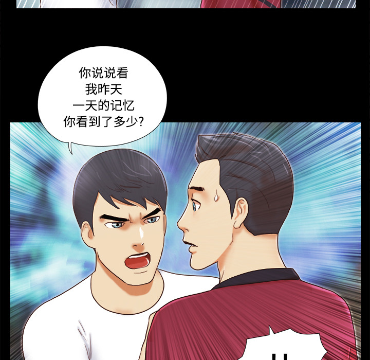 三人行？：17 -三人行？-无名（第50张）