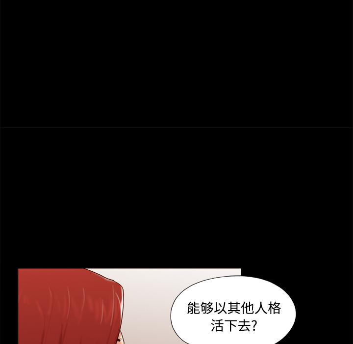 三人行？：18 -三人行？-无名（第33张）