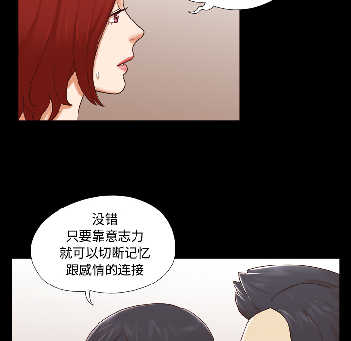 三人行？：18 -三人行？-无名（第34张）