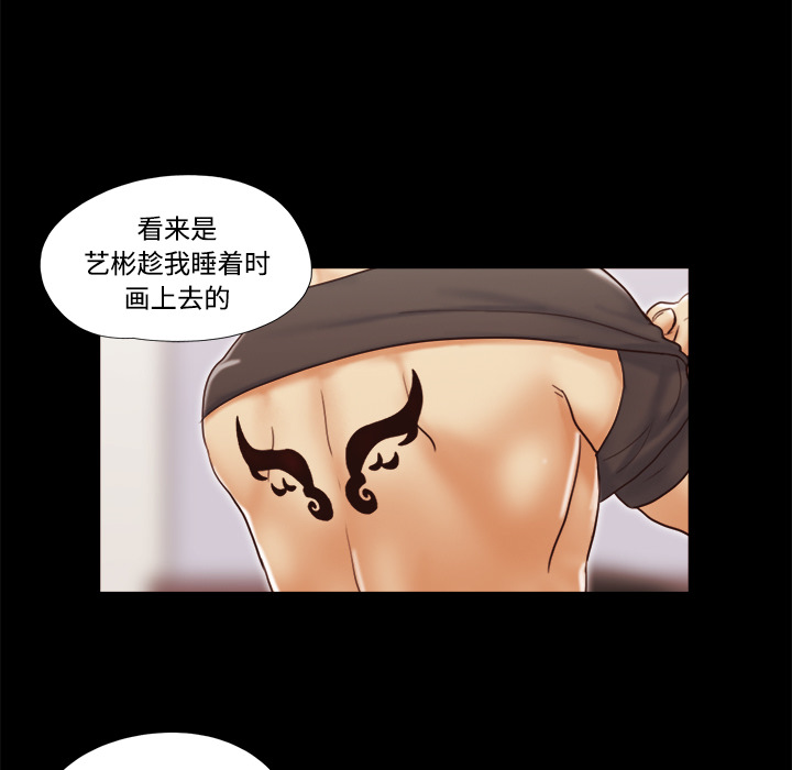 三人行？：21 -三人行？-无名（第16张）