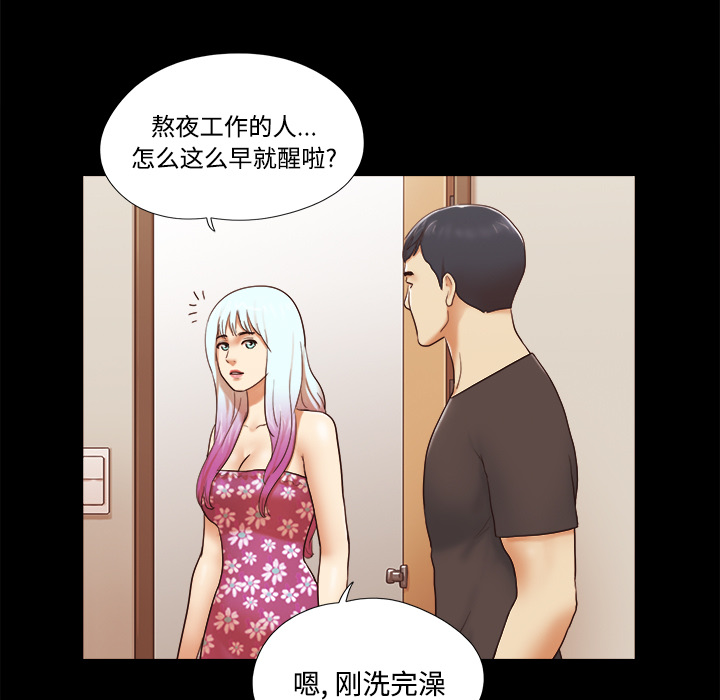 三人行？：21 -三人行？-无名（第20张）