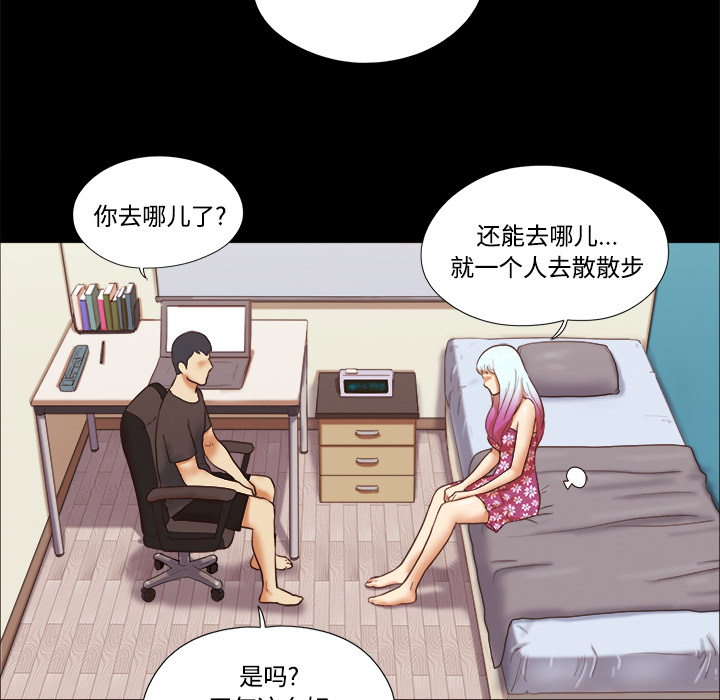 三人行？：21 -三人行？-无名（第21张）