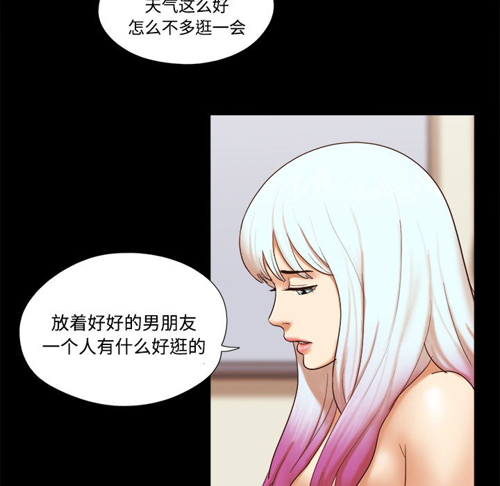 三人行？：21 -三人行？-无名（第22张）