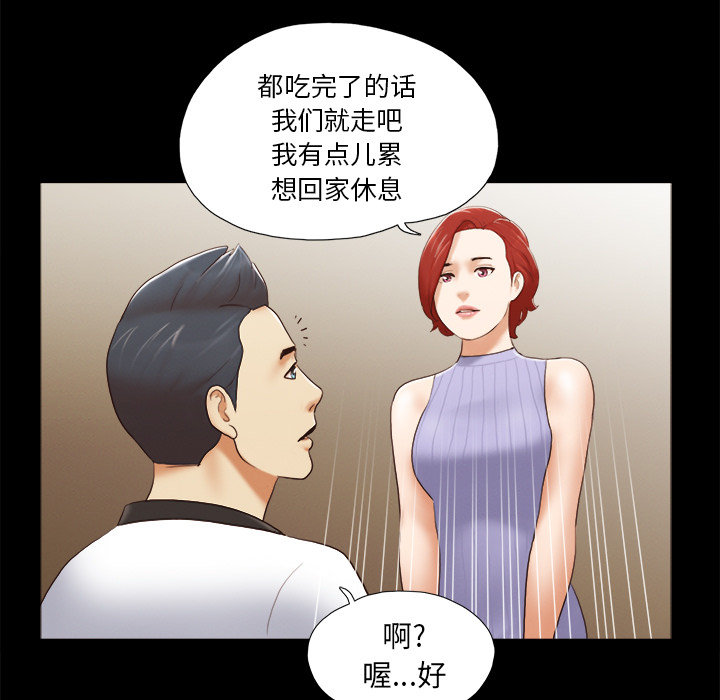 三人行？：23 -三人行？-无名（第4张）