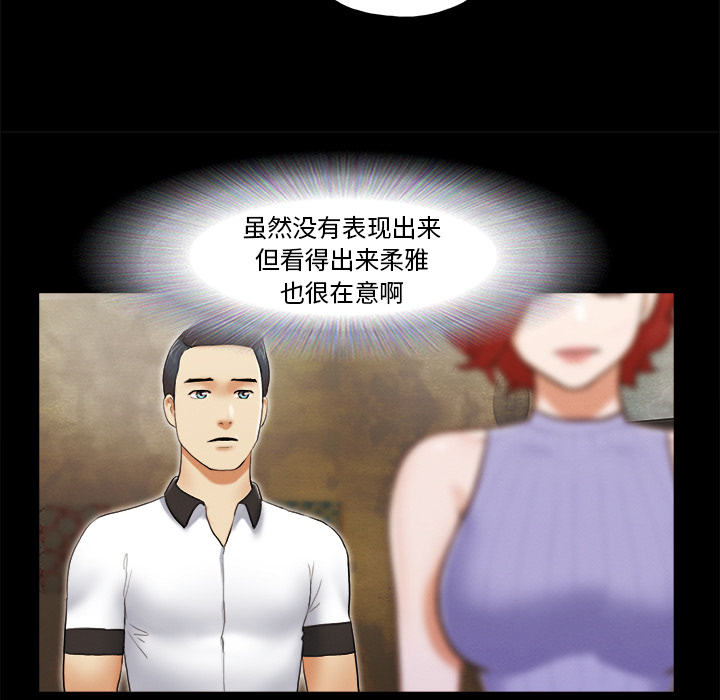 三人行？：23 -三人行？-无名（第5张）