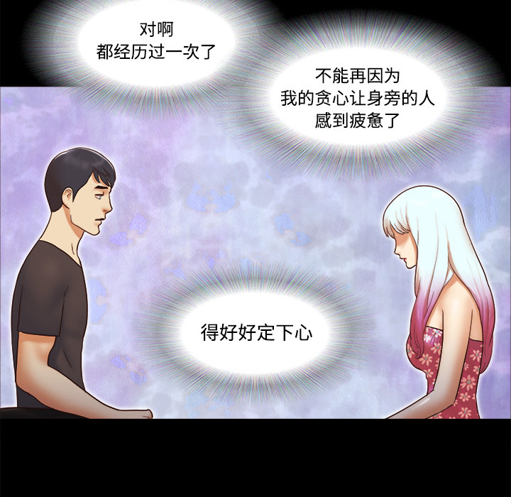 三人行？：21 -三人行？-无名（第24张）