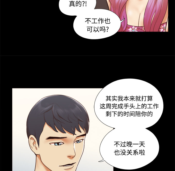 三人行？：21 -三人行？-无名（第26张）