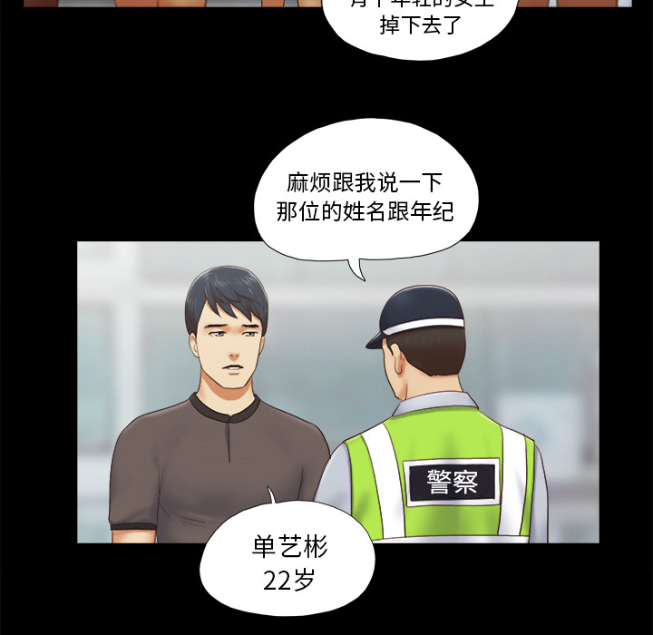 三人行？：23 -三人行？-无名（第8张）