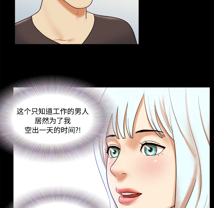 三人行？：21 -三人行？-无名（第27张）
