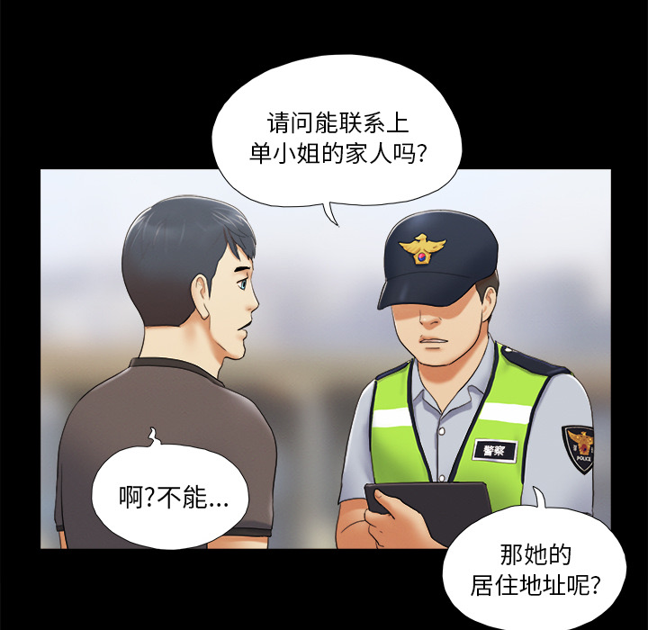 三人行？：23 -三人行？-无名（第9张）
