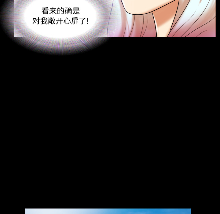 三人行？：21 -三人行？-无名（第28张）