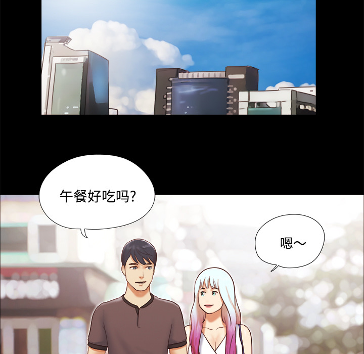 三人行？：21 -三人行？-无名（第29张）