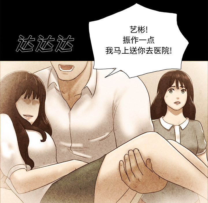 三人行？：22 -三人行？-无名（第24张）