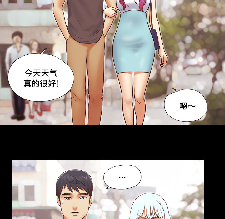 三人行？：21 -三人行？-无名（第30张）