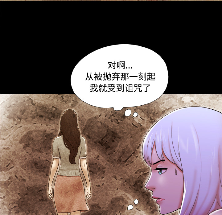 三人行？：22 -三人行？-无名（第25张）