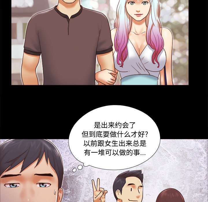 三人行？：21 -三人行？-无名（第31张）