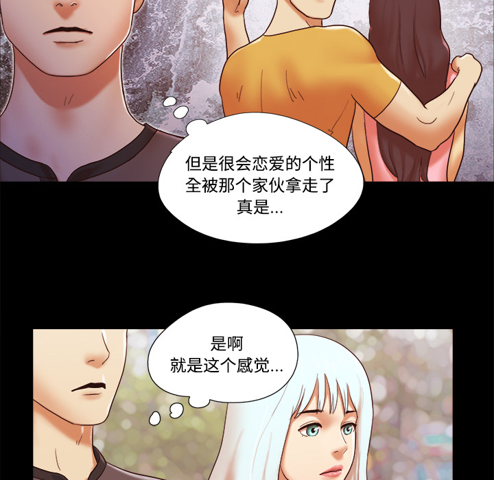 三人行？：21 -三人行？-无名（第32张）