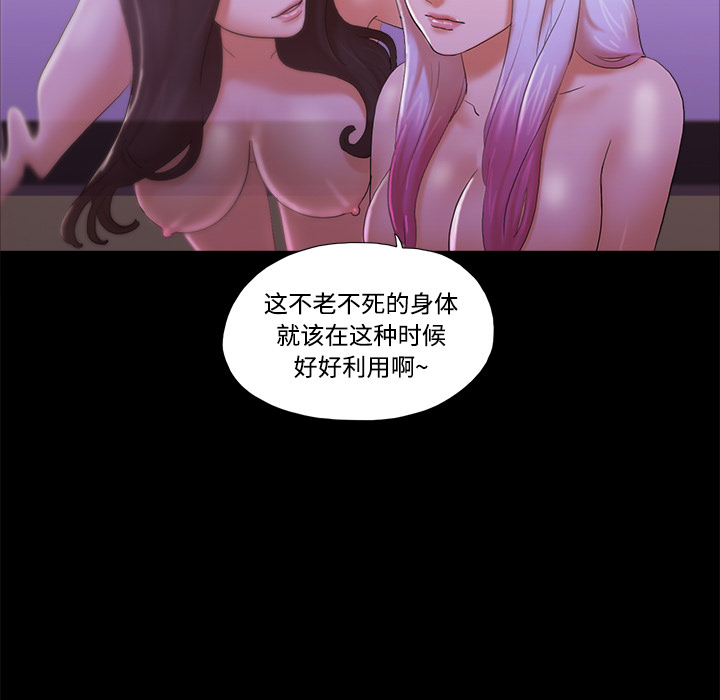 三人行？：22 -三人行？-无名（第27张）