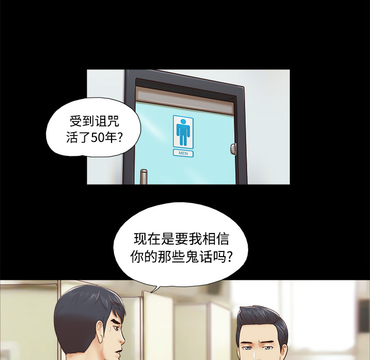 三人行？：22 -三人行？-无名（第28张）