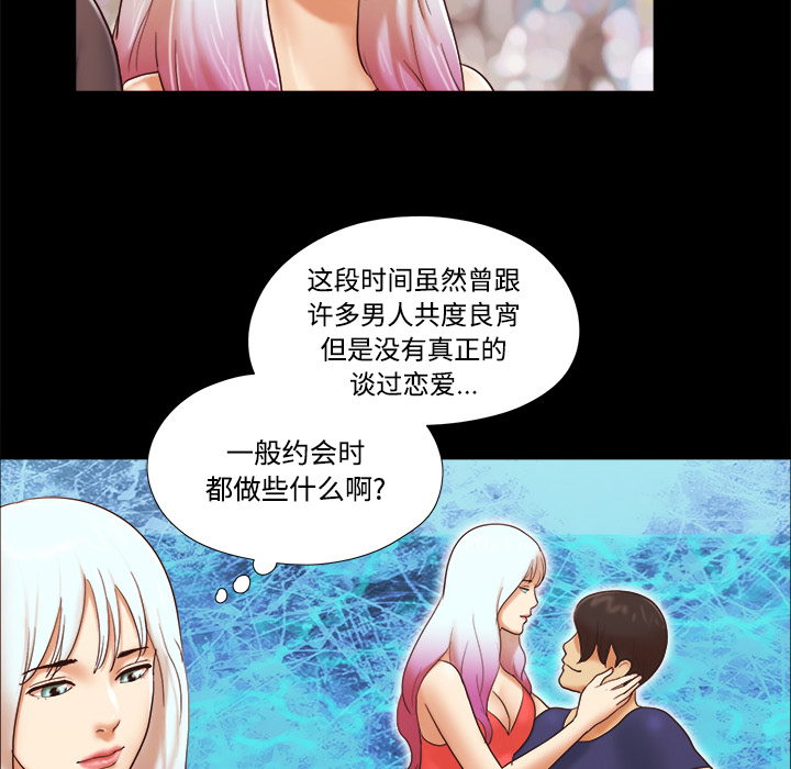 三人行？：21 -三人行？-无名（第34张）