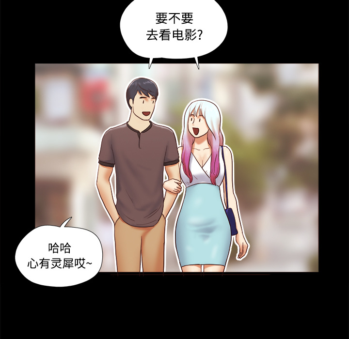 三人行？：21 -三人行？-无名（第36张）