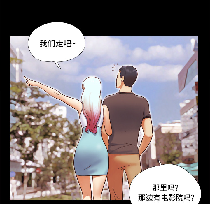 三人行？：21 -三人行？-无名（第37张）