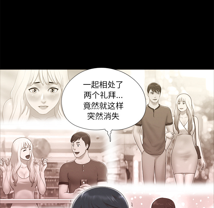 三人行？：23 -三人行？-无名（第21张）