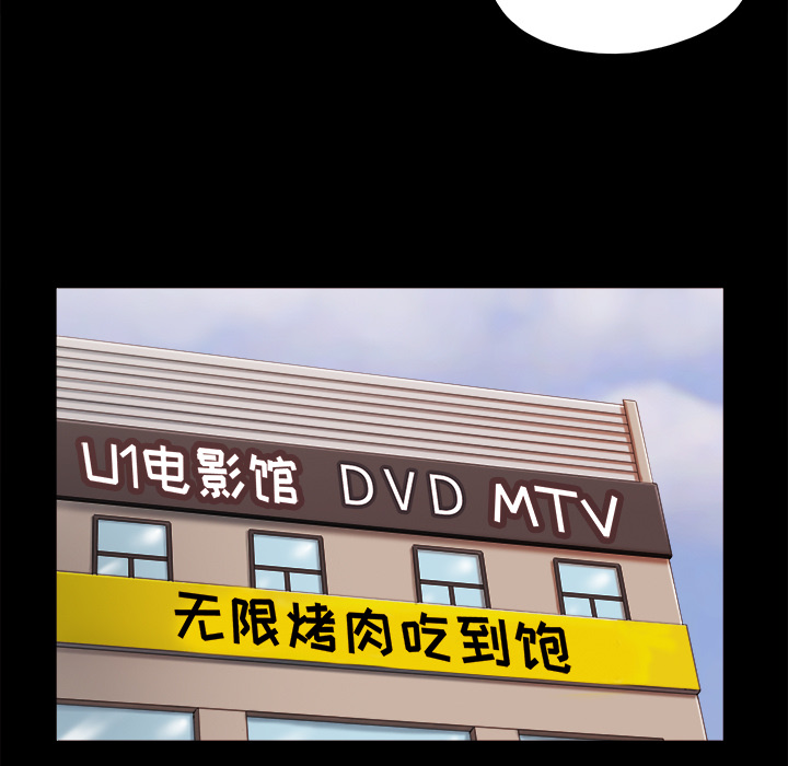 三人行？：21 -三人行？-无名（第38张）