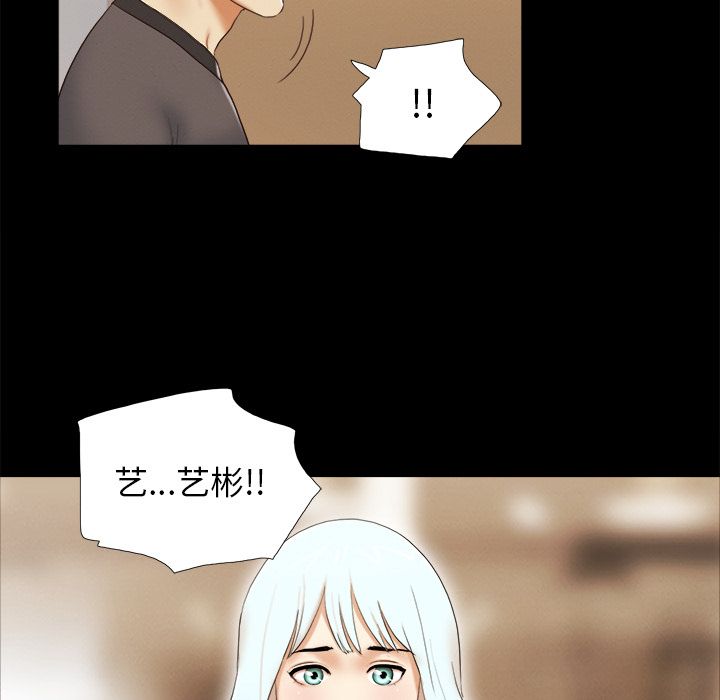 三人行？：23 -三人行？-无名（第24张）