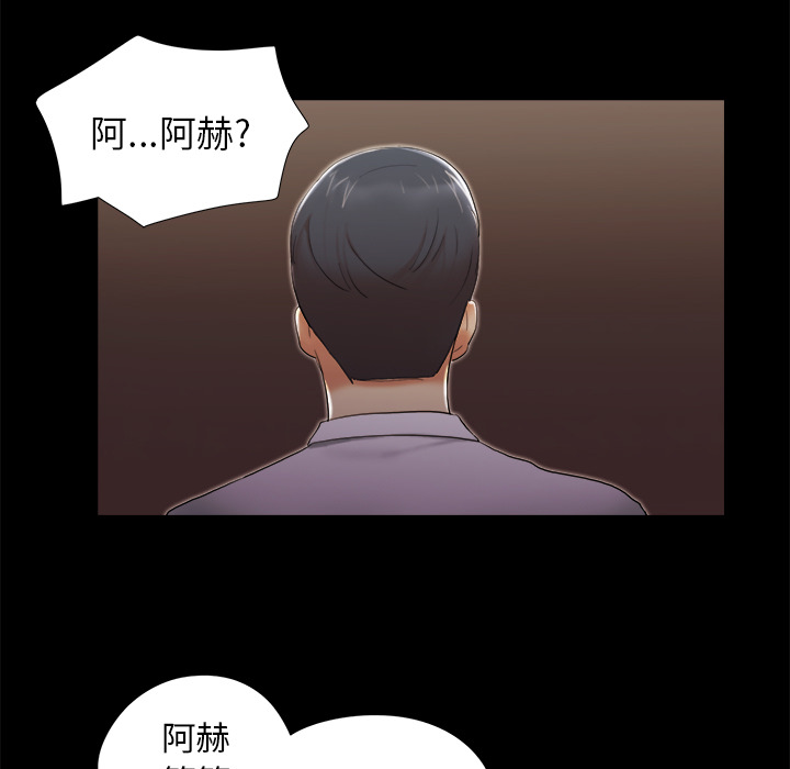 三人行？：24 -三人行？-无名（第3张）
