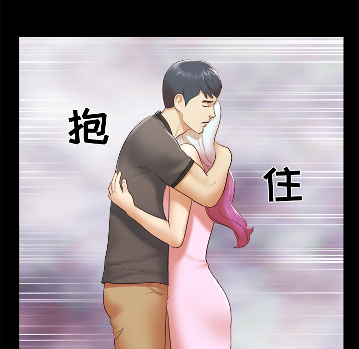 三人行？：23 -三人行？-无名（第26张）