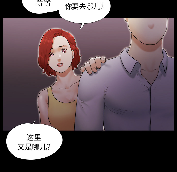 三人行？：24 -三人行？-无名（第4张）