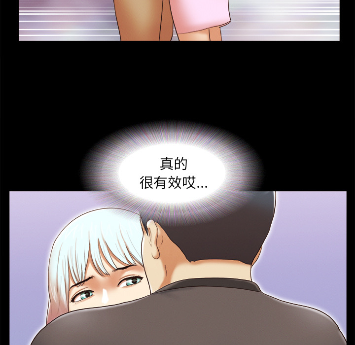 三人行？：23 -三人行？-无名（第27张）