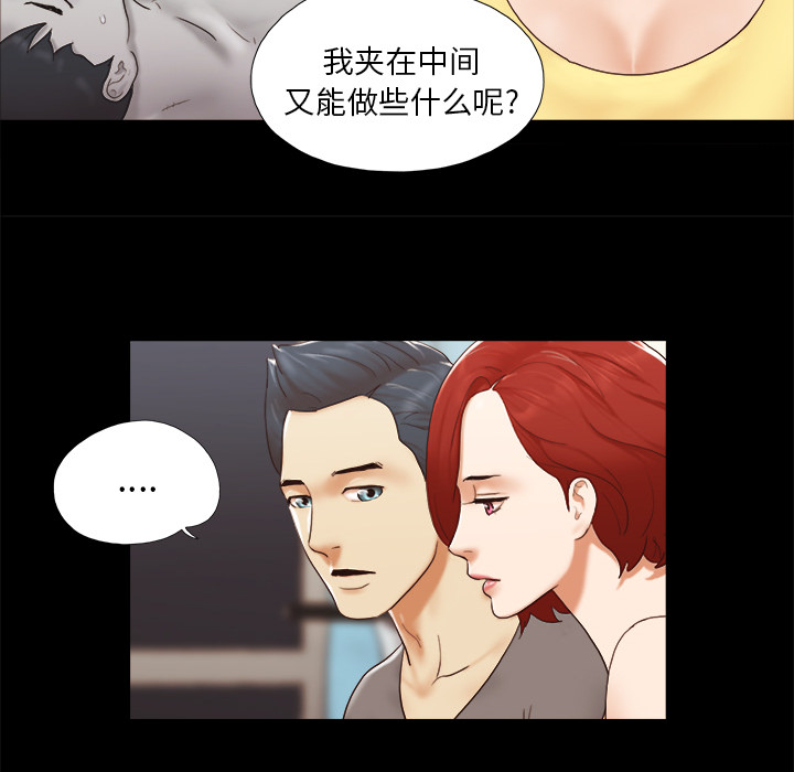 三人行？：24 -三人行？-无名（第19张）