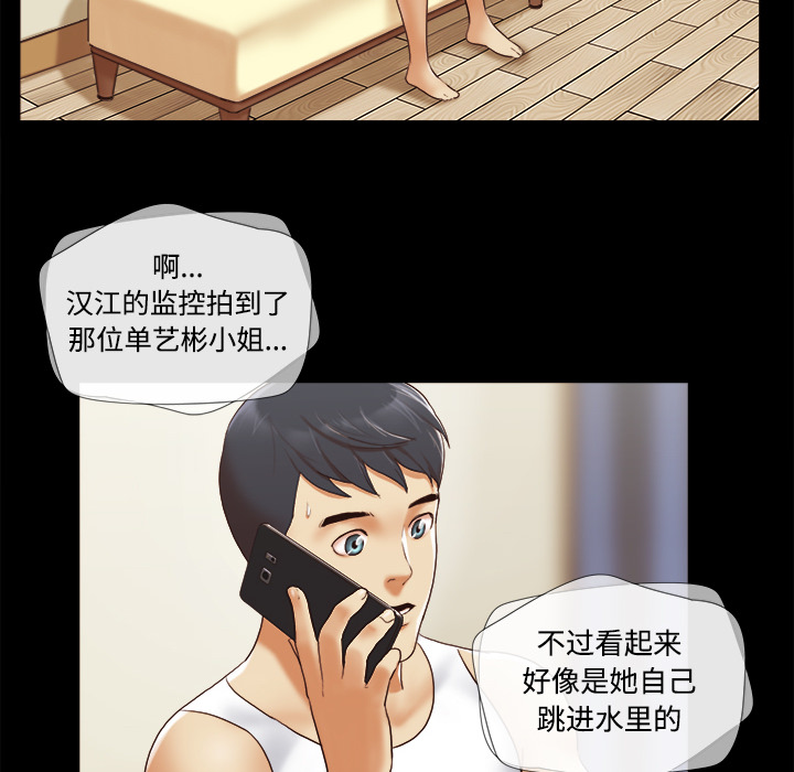 三人行？：25 -三人行？-无名（第4张）