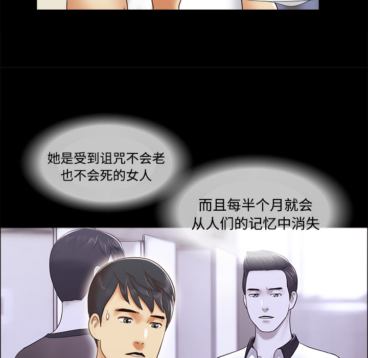 三人行？：25 -三人行？-无名（第5张）