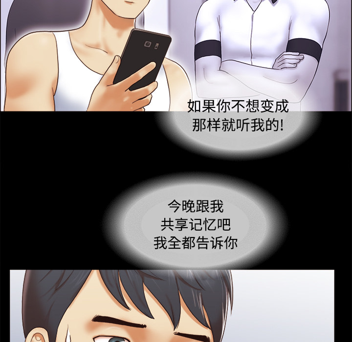 三人行？：25 -三人行？-无名（第6张）