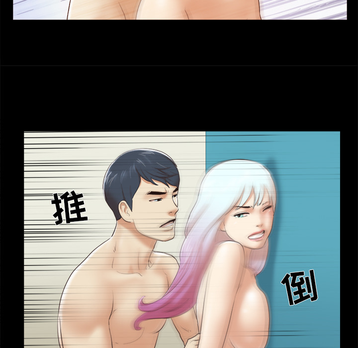 三人行？：26 -三人行？-无名（第5张）