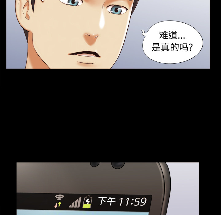 三人行？：25 -三人行？-无名（第7张）
