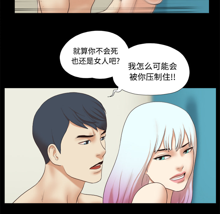 三人行？：26 -三人行？-无名（第6张）